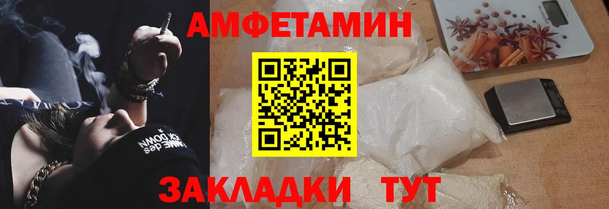 Amphetamine  Вход с VPN  Лосино-Петровский  Амфетамин Premium 