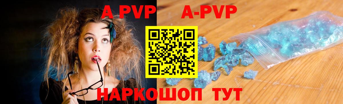 Alfa_PVP кристаллы  A-PVP Crystall  Лосино-Петровский  Alfa_PVP кристаллы  Вход с VPN 