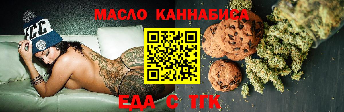 Лосино-Петровский  Еда ТГК марихуана  Вход с VPN 