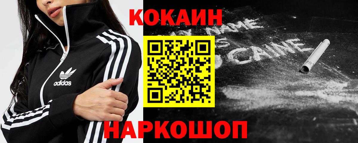 Лосино-Петровский  Cocaine Колумбийский  COCAIN  КОКАИН 97%  Вход с VPN 