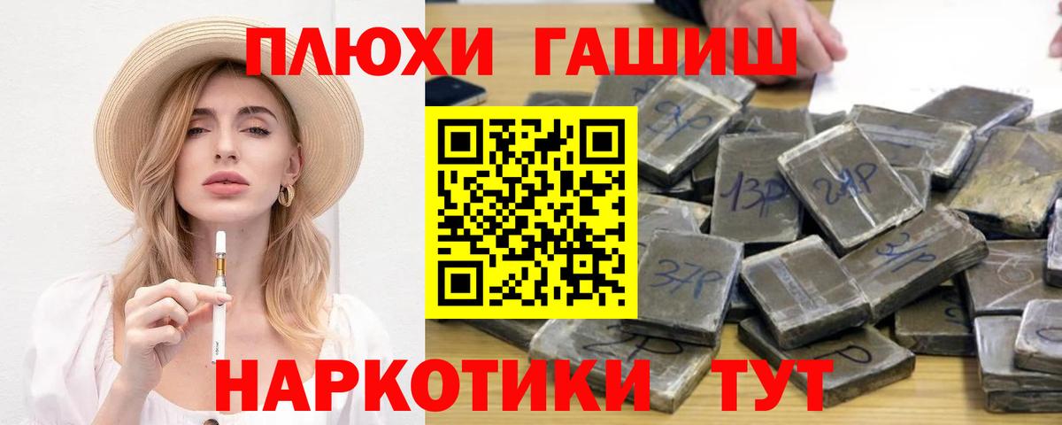 ГАШ Ice-O-Lator  Вход с VPN  ГАШ индика сатива  Лосино-Петровский 
