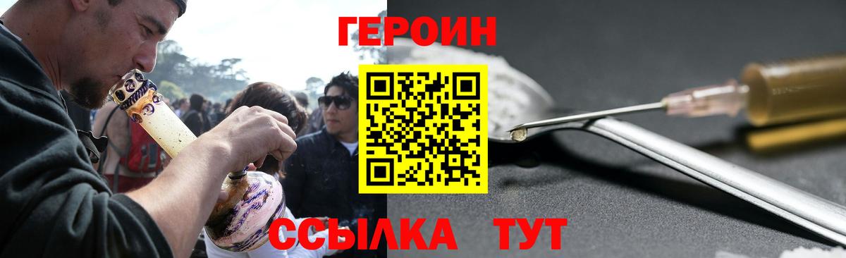 ГЕРОИН Heroin Лосино-Петровский