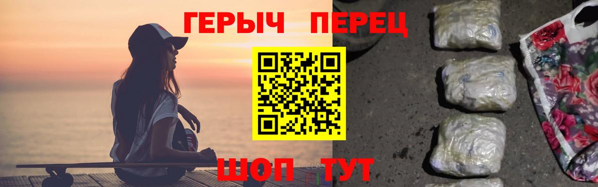 Лосино-Петровский  ГЕРОИН Афган  Героин  Вход с VPN 