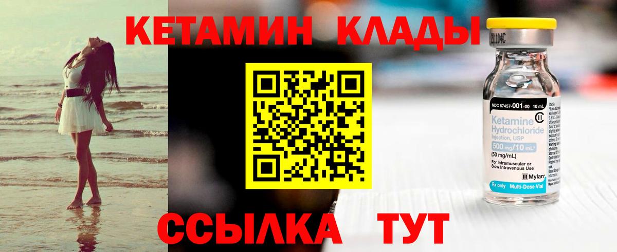 КЕТАМИН ketamine  Вход с VPN  Лосино-Петровский 