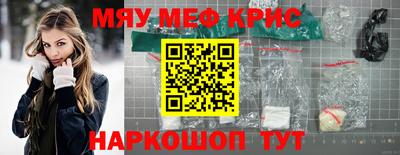 MESCALINE Назарово