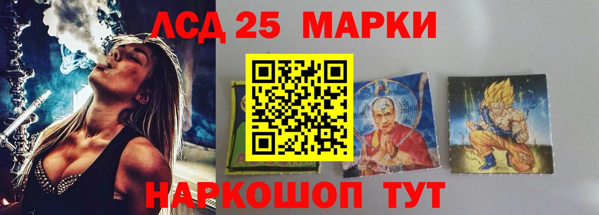 LSD-25 экстази кислота  blacksprut ССЫЛКА  Лсд 25 экстази ecstasy  Лосино-Петровский  Вход с VPN 
