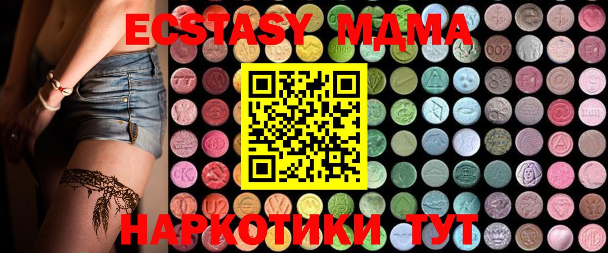 MDMA кристаллы Лосино-Петровский