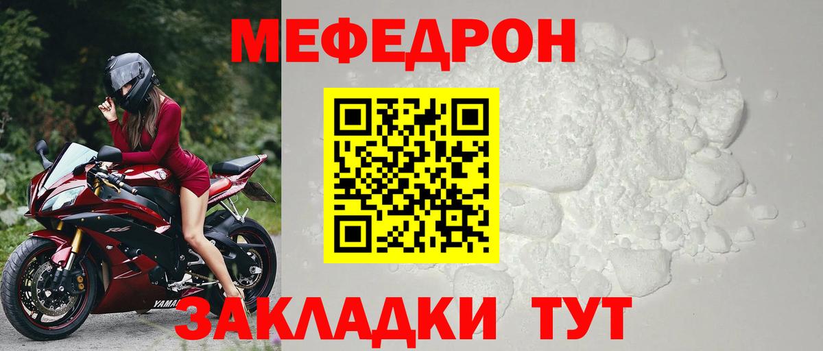 Мефедрон мяу мяу  Вход с VPN  Меф кристаллы  Лосино-Петровский 