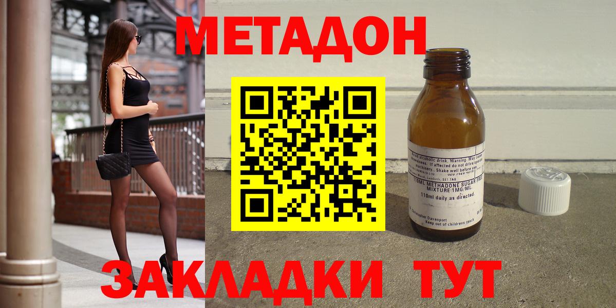 МЕТАДОН мёд Лосино-Петровский
