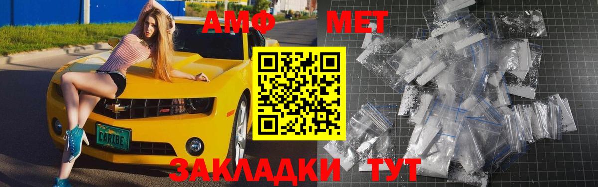 Лосино-Петровский  МЕТАМФЕТАМИН  Вход с VPN  Первитин винт 