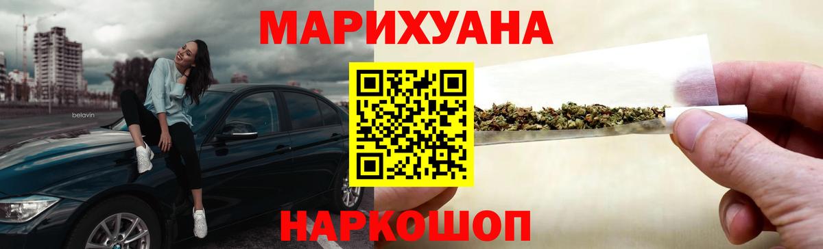 Бошки Шишки индика  Канабис MAZAR  Вход с VPN  Канабис White Widow  Лосино-Петровский 